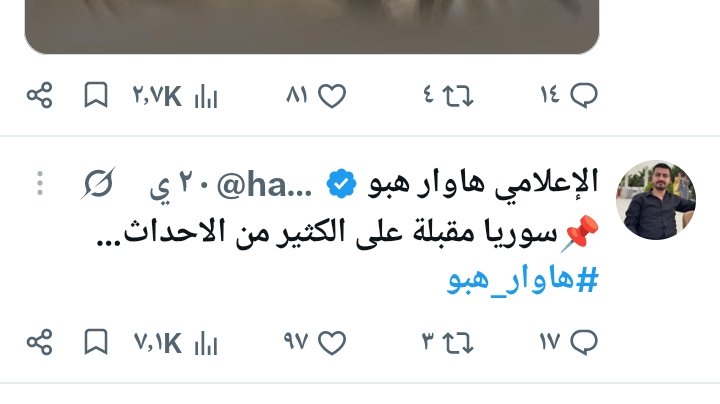 moh77mma3's tweet photo. تفجيرات انابيب الغاز بدير الزور مبارح ومحطة كهربا بالشام اليوم مانها صدفة.... https://t.co/GOKJ1hW7sz