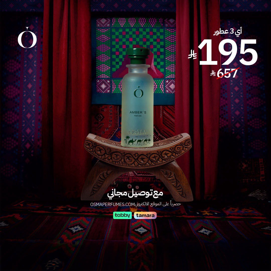 bnvjin's tweet photo. 👌🏻مع اوسما انتي فى حتة تانية بجد💖
أوسما يقدم لك مجموعة من العطور اللي تلبي ذوقك ويعكس شخصيتك 🌬️
استخدموا كود الخصم EE121 ✨
كوبون كود خصم اوسما  EE121✨ https://t.co/SJpOpUXidm