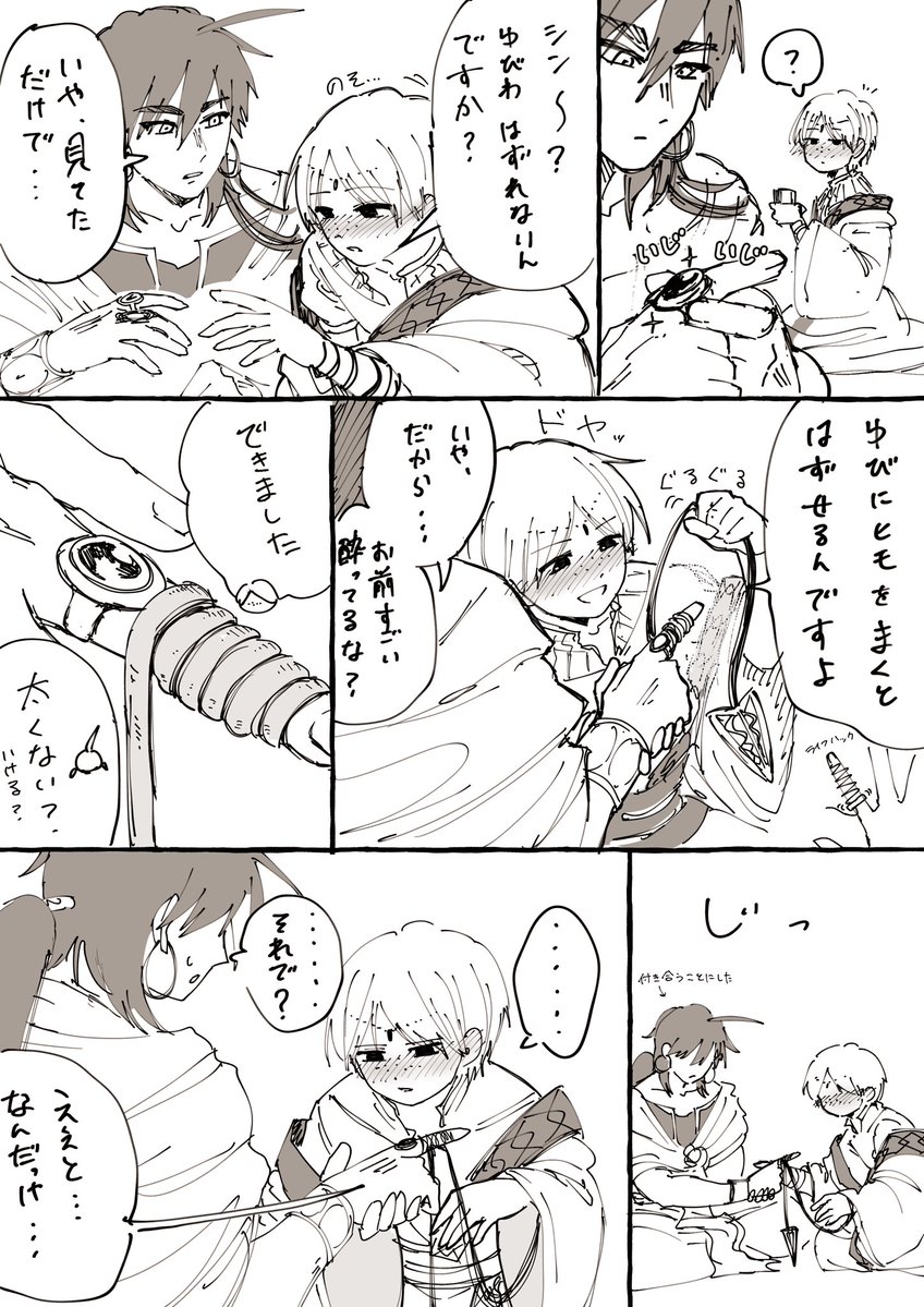 EiMagimagi's tweet photo. ※シンジャ

お酒で聴覚過敏になる時って辛いよね漫画 https://t.co/Bov6c0vsfL