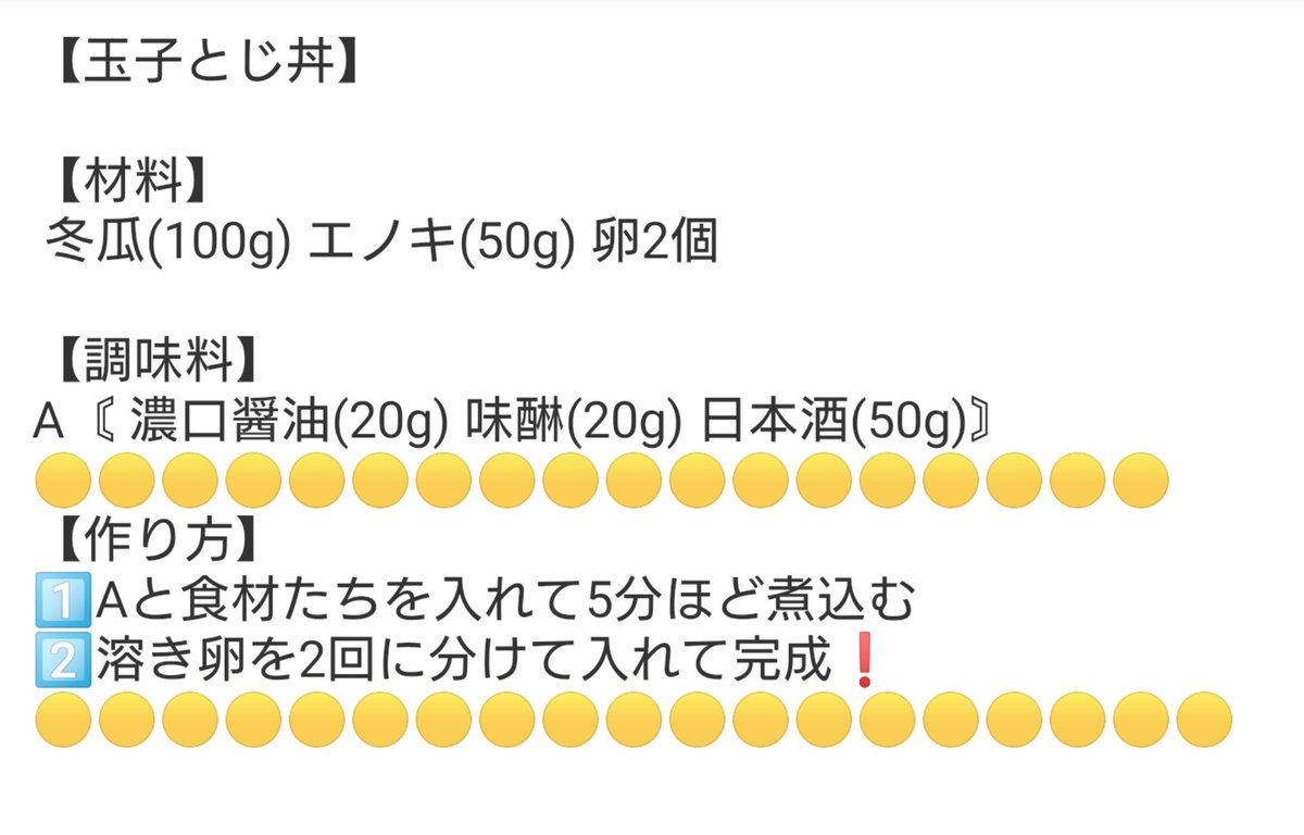 TAKUYA_YOSIOKA's tweet photo. 【玉子とじ丼】🥚🍚

茄子の糠漬は
ただ斜めに切るよりも
包丁を傾けて切ると表面積が増えて
量が多く見えるよね✨
#料理 #自炊 #おうちごはん #拓珈琲 https://t.co/nG4rDZ5Mxu