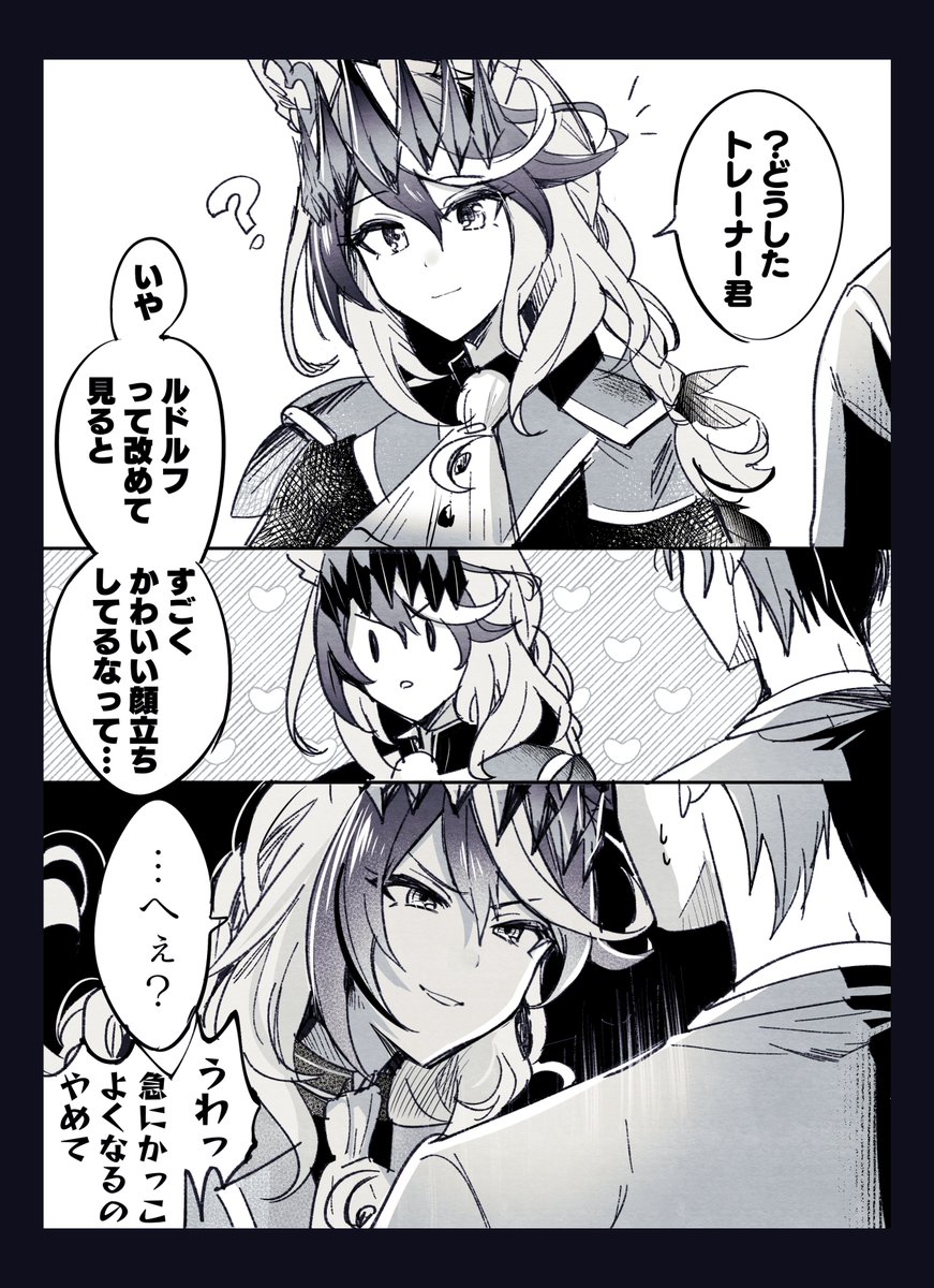 nrsw_x's tweet photo. 可愛いだけじゃないルドルフさん https://t.co/uRIjMOrzaP