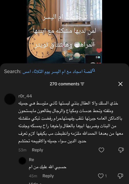 momofeminism's tweet photo. #٢٠٣٠_بلا_نقاب_1

"جبرتها"
"ضربها ابوها و اخوها"
"وجلدته معها"
"الحمدلله ملتزمة"
"انضبطت"
"مب بكيفها"

لا لا معليكم عن قناعة https://t.co/1s1d0FtizW