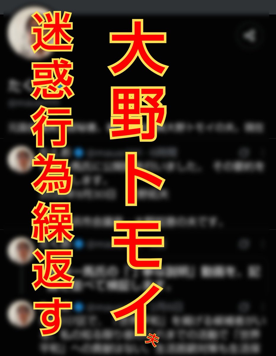 Akio169Harley's tweet photo. @kazuma_nakatani 泥棒真鶴前町長 パワハラ真鶴町長
の真鶴町より

パワハラ市長選 反日カルト教団
参政党 チームみらい

カネ儲けに 選挙を荒らす🇯🇵日本人
ステマ工作員 も増殖したモノで

勉強せず済ませた ユトリ世代が
ネット支配しはじめて https://t.co/73J3L8mMKf