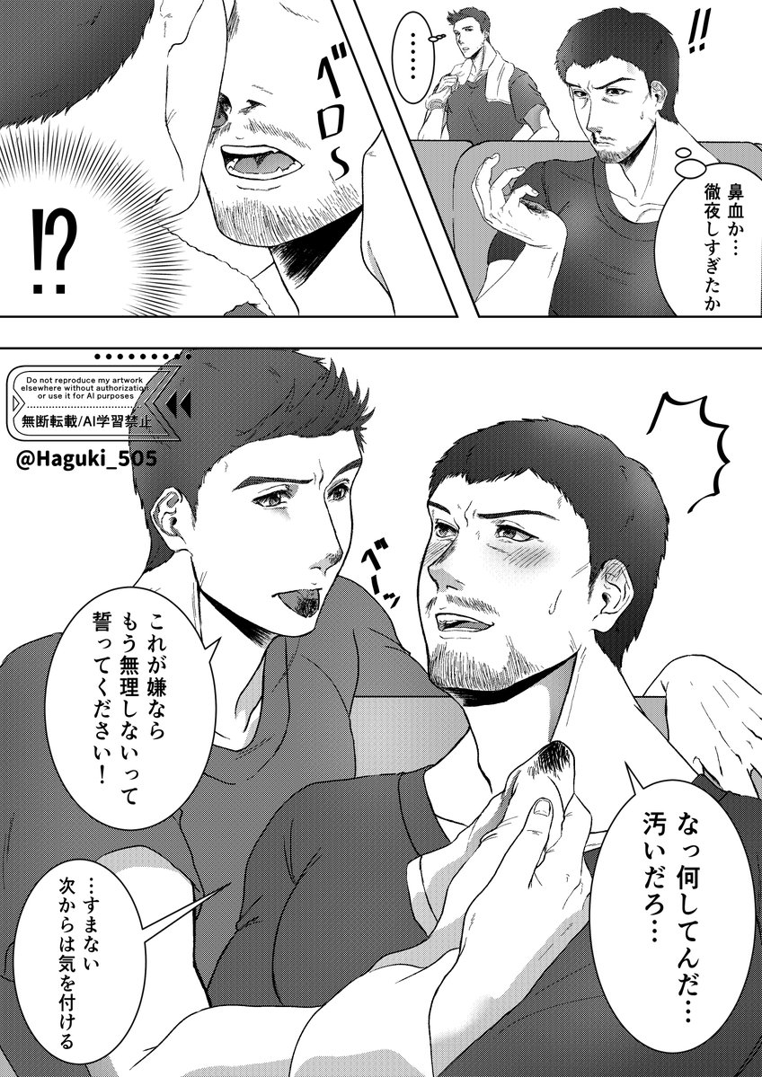 Haguki_505's tweet photo. ピアクリの鼻血の話 #Nivanfield #ピアクリ https://t.co/g4Ro8tJRqv