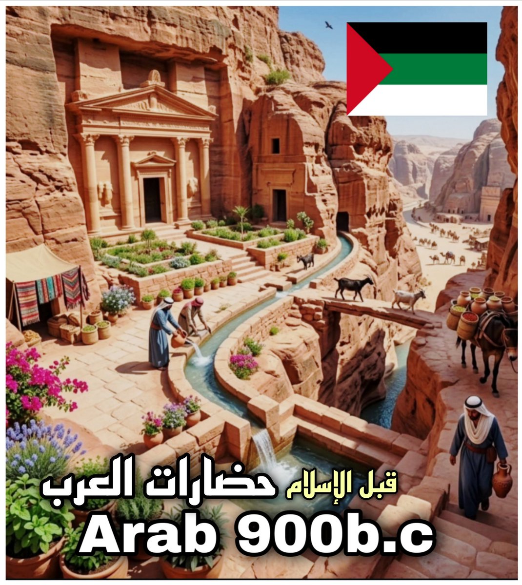 3rab_Alien's tweet photo. ممالك الإسماعيليين :
• الأنباط 🇯🇴
• قيدار 🇯🇴
• تدمر 🇸🇾
• عزيز 🇸🇾
• حمص 🇸🇾
• الرها 🇹🇷
• اليطوريين 🇱🇧
• الحضر 🇮🇶
• ميسان 🇮🇶

ممالك القحطانيين :
• تنوخ 🇸🇾
• المناذرة 🇮🇶
• دعمت 🇪🇹
• الغساسنة 🇸🇾
• كندة 🇸🇦
• سبأ 🇾🇪
• حمير 🇾🇪
• حضرموت 🇾🇪
• قتبان 🇾🇪
• أوسان 🇾🇪 https://t.co/IG9twsRWpm