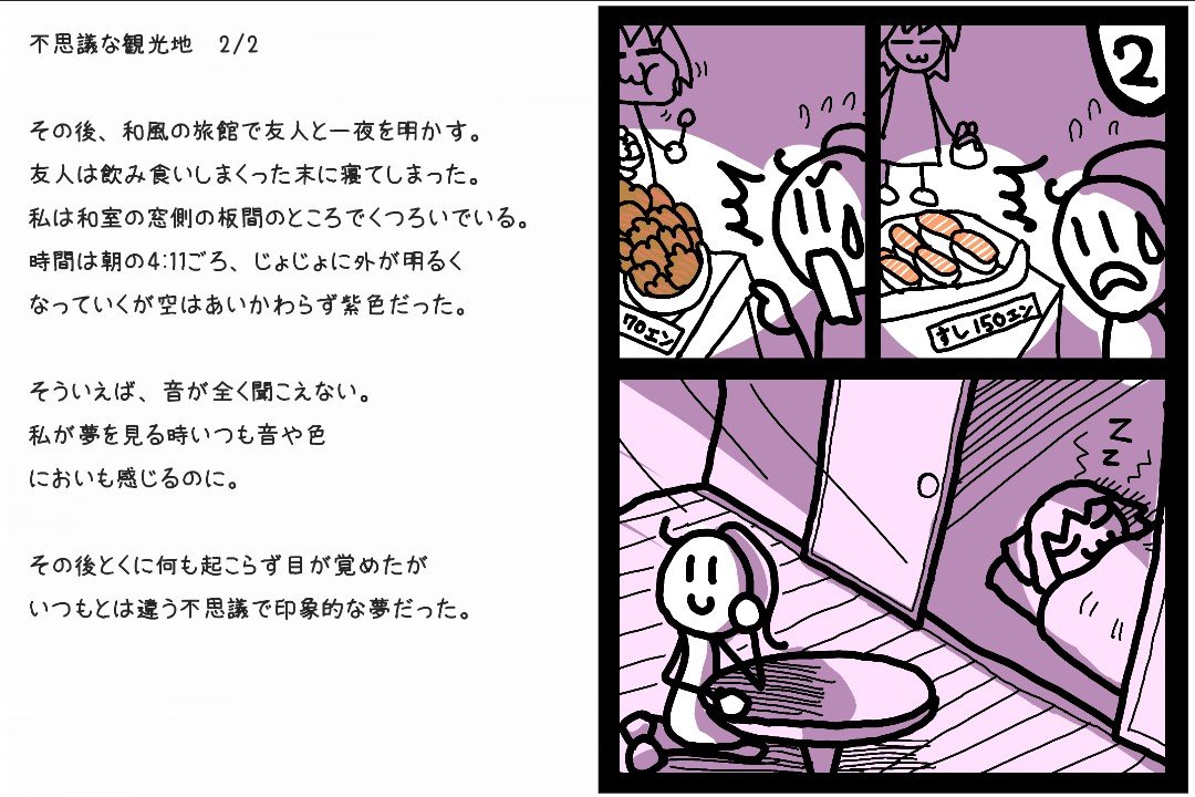 1059_hikari's tweet photo. 異世界に行った夢。

#夢日記 https://t.co/eYyuWkBjt2