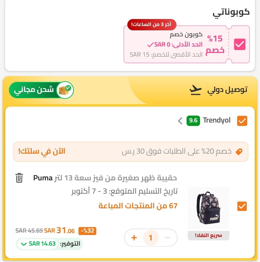 saudioffer0's tweet photo. قائمه بطله( بوما، أديداس)👟👕🧦

1️⃣خصم 20% تلقائي
2️⃣قسائم خصم 20% او 15% تفعيل من صفحه المنتج

●للاحذيه
https://t.co/kQeqodcVEm
●الحقائب
https://t.co/8yjzmxzb85
●الجوارب
https://t.co/5K2HqzeUwV
●ملابس مثل البناطيل والتيشيرت
https://t.co/BQlD4tVDG4
. https://t.co/rQrM75qPJZ