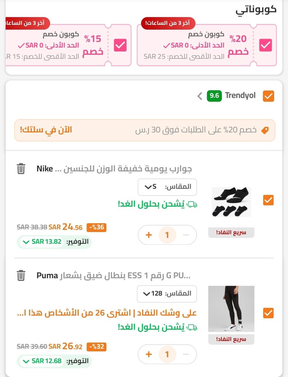 saudioffer0's tweet photo. قائمه بطله( بوما، أديداس)👟👕🧦

1️⃣خصم 20% تلقائي
2️⃣قسائم خصم 20% او 15% تفعيل من صفحه المنتج

●للاحذيه
https://t.co/kQeqodcVEm
●الحقائب
https://t.co/8yjzmxzb85
●الجوارب
https://t.co/5K2HqzeUwV
●ملابس مثل البناطيل والتيشيرت
https://t.co/BQlD4tVDG4
. https://t.co/rQrM75qPJZ