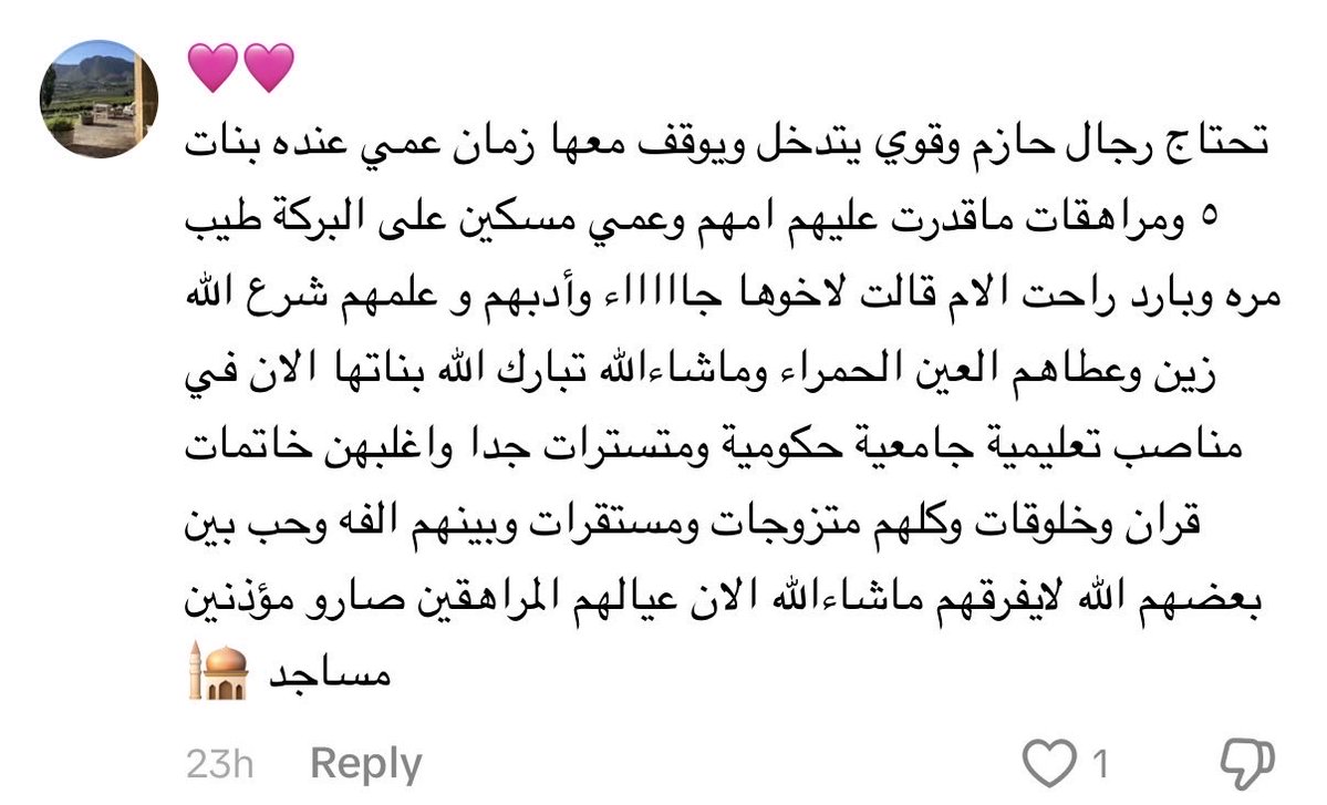 Ghadit60's tweet photo. #٢٠٣٠_بلا_نقاب ام اليسر لازم تتعاقب https://t.co/WJNvqFGsb1