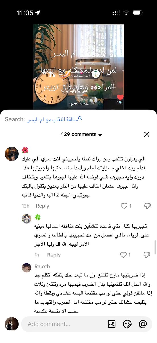 Ghadit60's tweet photo. #٢٠٣٠_بلا_نقاب ام اليسر لازم تتعاقب https://t.co/WJNvqFGsb1