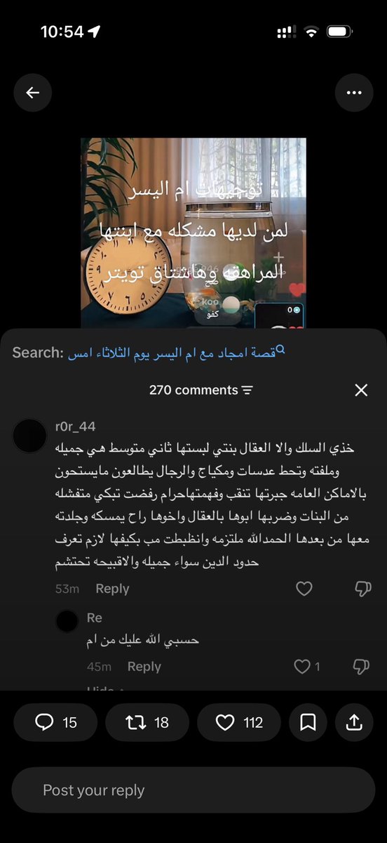 Ghadit60's tweet photo. #٢٠٣٠_بلا_نقاب ام اليسر لازم تتعاقب https://t.co/WJNvqFGsb1