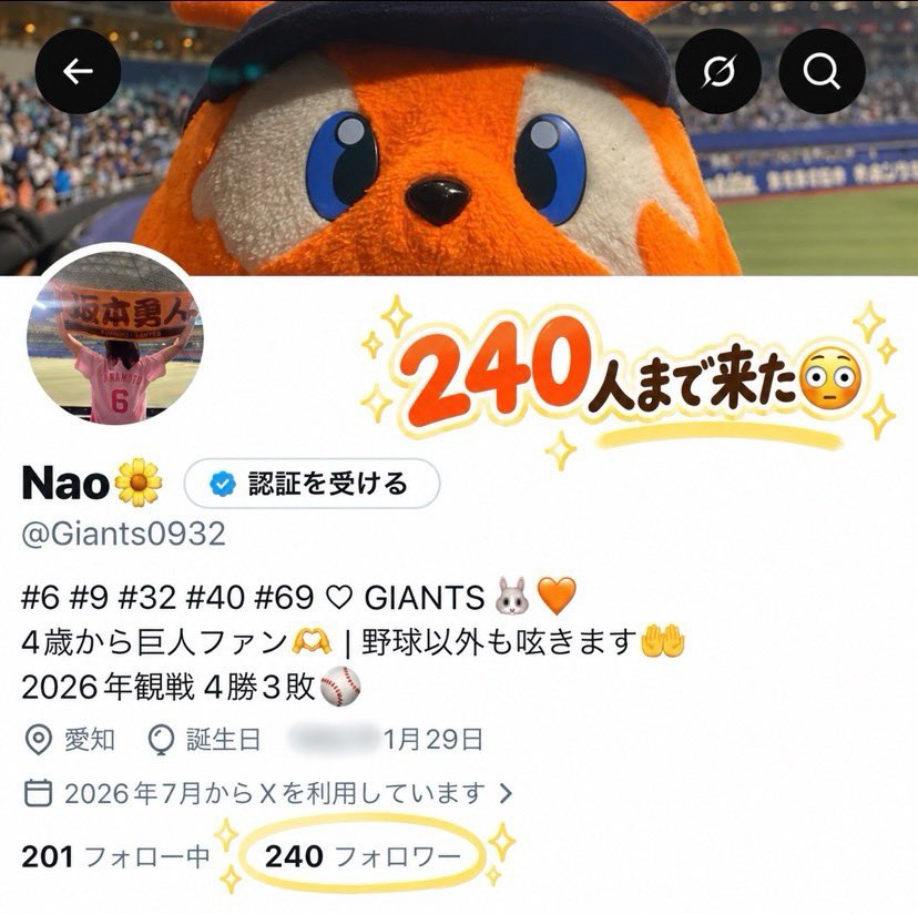 Giants0932's tweet photo. 皆様沢山フォローやいいね、
そしてリプなどありがとうございます😊

フォロワー100人目を期待してたら
大いに200人超えてビックリしてますが
これからよろしくお願いいたします🌼 https://t.co/GZZfXoCSE6