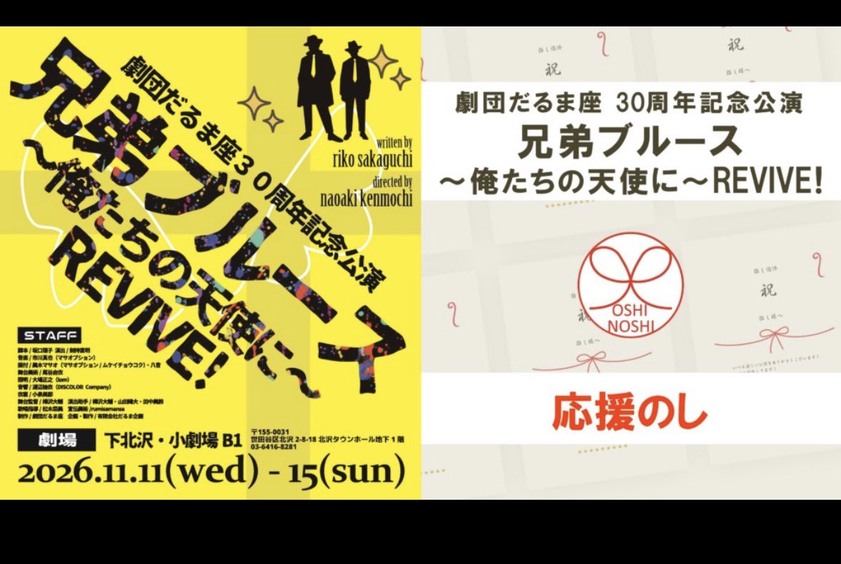 masaharuover's tweet photo. おはようございます！
始発帰りの方々はお疲れ様です

#兄弟ブルース

何度も言わせてくださいm(_ _)m

僕の出演回はこちらになります
11月
　12日（木）14時
　13日（金）19時
　14日（土）14時と18時30分

ご予約はこちらのwebまたはご連絡頂けたらご予約致します。
https://t.co/TJhm47ufGq
#下北沢 https://t.co/zmJ6X2iwHd