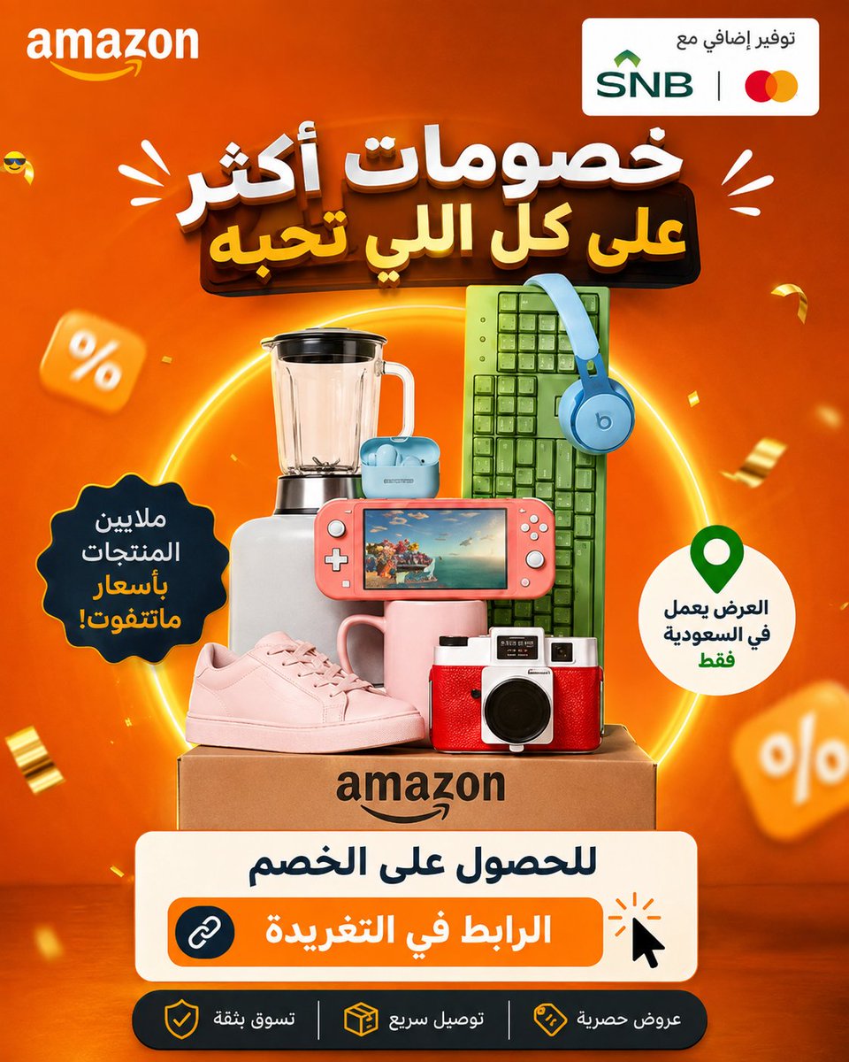 CelsoCanedo1's tweet photo. 😍 كود امازون تجربتي معاه كانت الحركة ناجحة جداً طلب سريع السعر أحلى كثير خليتني أرجع أشتري تاني بكود كود خصم امازون اضغط وخذه
https://t.co/3453sxuYHY https://t.co/qbdPcZmjRt