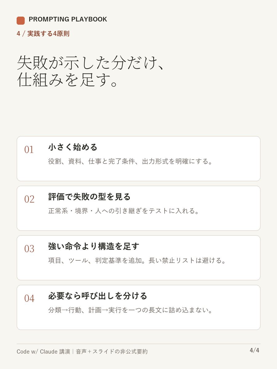 kaizen_ai_log's tweet photo. 動画の内容をまとめてみた。 https://t.co/TCmniGj5Lz