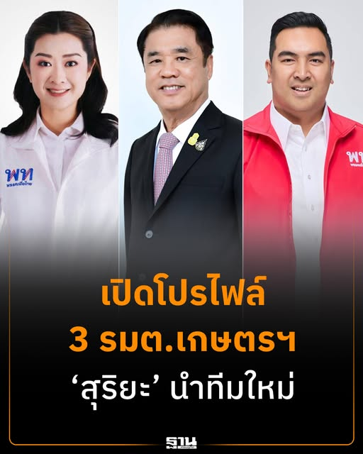 Unfroggettable5's tweet photo. ซาหวัดดีจ้า ใครเอ่ยคุมกระทรวงเกษตร พี่สุริยะ แ���นดิเดตนายกจากพรรคเพื่อไทยคนดีคนเดิม สายอยู่เงียบๆ กินเค้กเงียบๆ ไม่ค่อยโผล่หน้า แต่ได้ตำแหน่งรัฐมนตรีมาแล้วทุกยุค คนเก่งคนนั้นใช่ไหมค้าบ 

ถึงคิวเพื่อไทยทำงานทำการแล้วเนอะ เขาก็มา��้านกันขนาดนี้แล้วเนอะ ก็ตัดสินใจให้ดีด้วยน้าค้าบ คนเก่ง 

#คัดค้านUPOV1991 
#UPOV1991