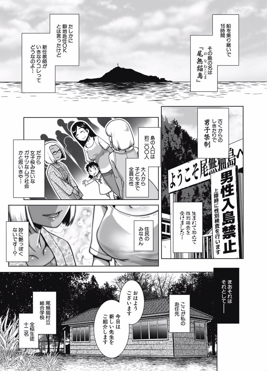 nychemisy's tweet photo. 男子立ち入り禁止の島での、日常

(1/5) SFW https://t.co/rUJ7q9X39t