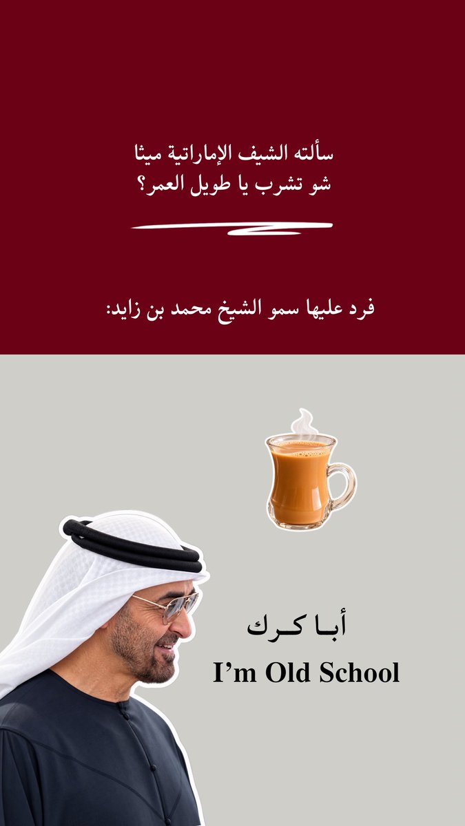 GhadaSabt's tweet photo. عفوية وتواضع محمد بن زايد يجب أن تُدّرس ♥️✨ https://t.co/mKPOBvhjTd