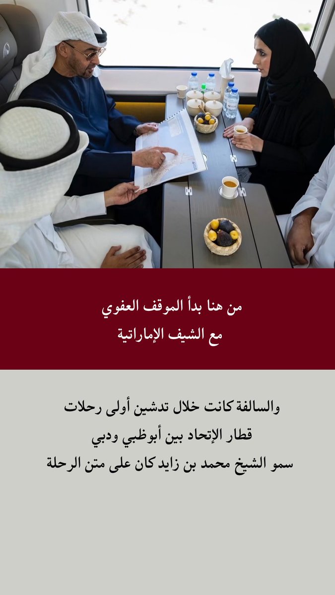 GhadaSabt's tweet photo. عفوية وتواضع محمد بن زايد يجب أن تُدّرس ♥️✨ https://t.co/mKPOBvhjTd
