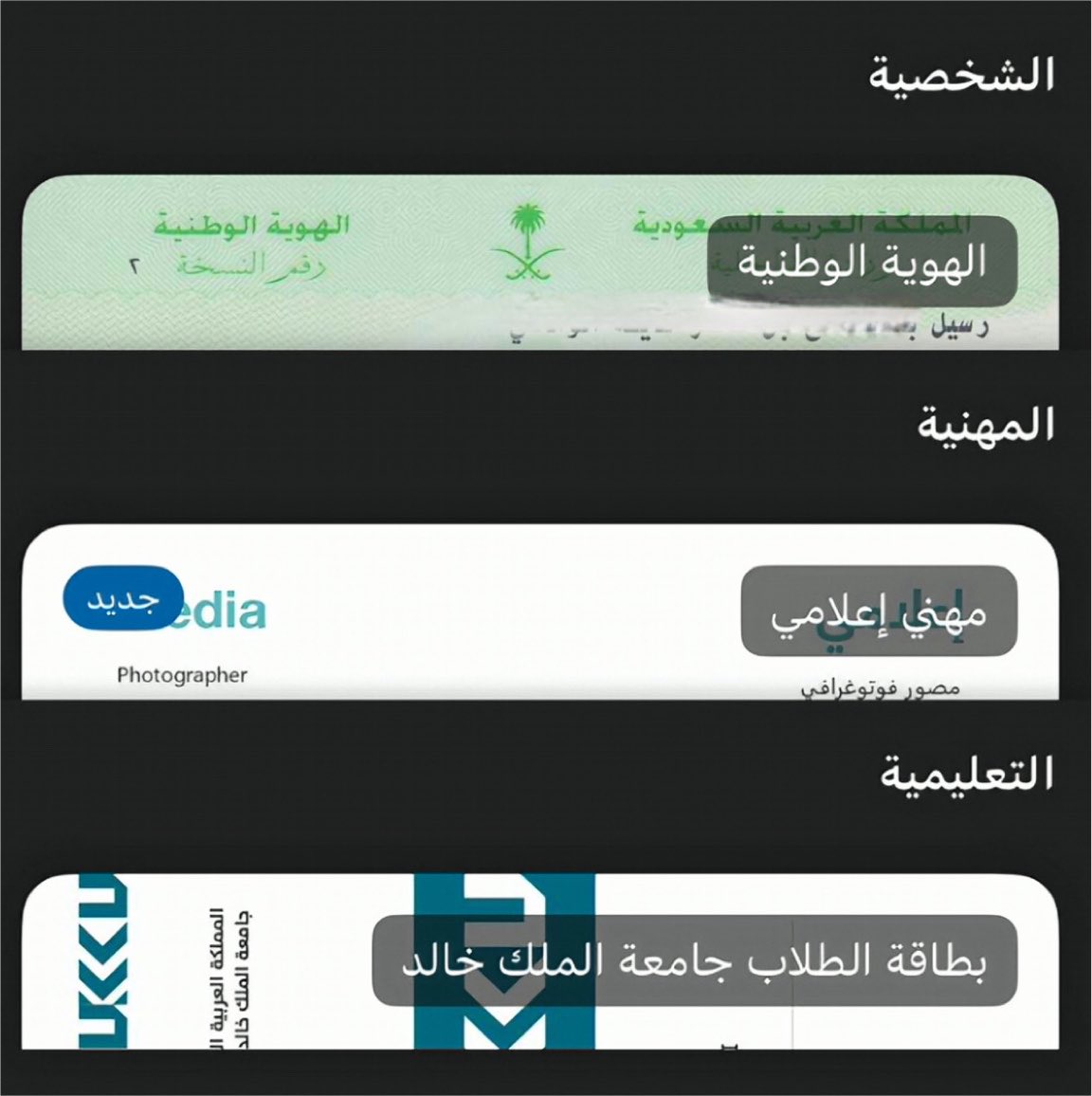 ris_155's tweet photo. مـُرخـصة إعلامياً 🎖️
@kkucah #MediaClub_Kku https://t.co/jF440MJseH