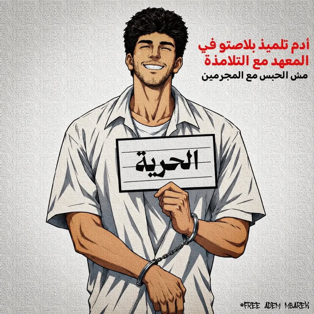 karim2k's tweet photo. آدم مبارك، تلميذ خرج يعبّر عن موقفه تجاه أسطول الصمود، فتم توقيفه. آدم مكانه الطبيعي بين صحابه في المعهد، موش في الحبس. شاب طموح وعاقل، قابلناه في مهرجان تويزة، وكان شغوف بالتصوير والمونتاج ويحلم يطوّر روحو ويحقق حاجة في حياته. شباب كيف آدم يستحقوا الفرصة باش يتعلموا ويبدعوا . https://t.co/sbBME5rMRk
