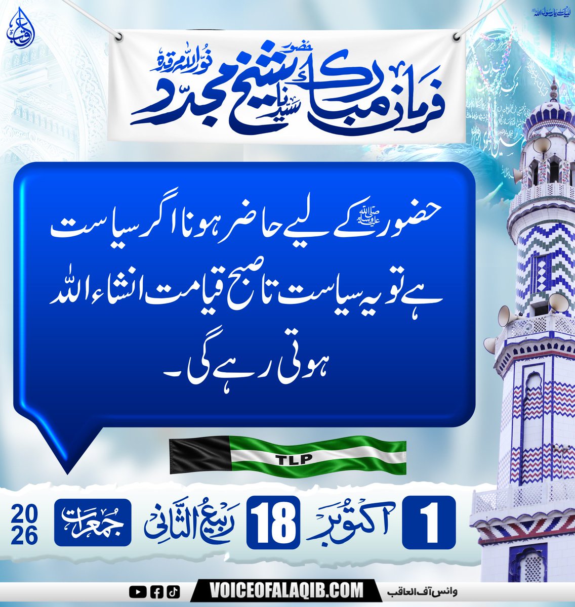92XVoice's tweet photo. فرمان مبارک
حضور سیدنا شیخ مجدد نور اللہ مرقدہ https://t.co/3mqyEVEJfu