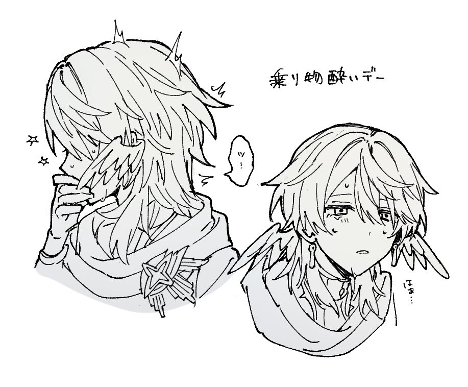 pudding_sunday's tweet photo. 乗り物酔い https://t.co/C3J2q7WApD