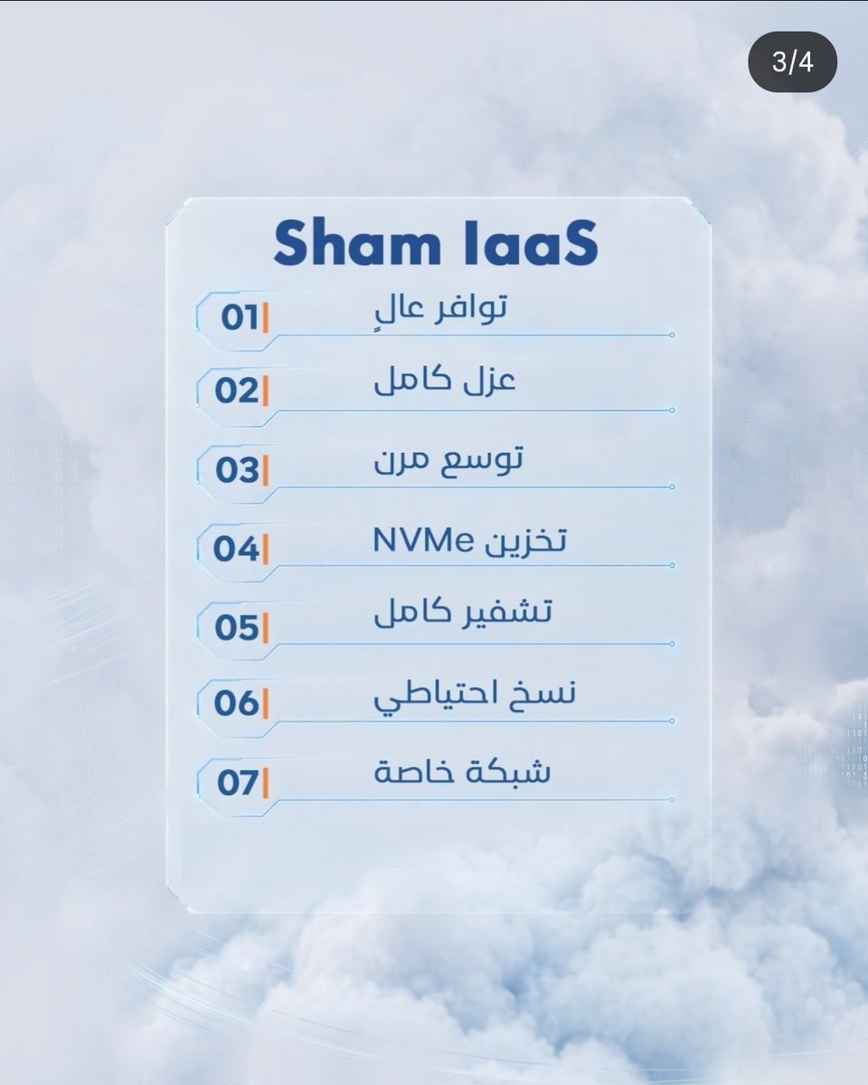ShamCloudMijad's tweet photo. البنية الجيدة ليست التي تناسبك في لحظة البداية فقط.. وإنما التي تترك لك مساحة للخطوة التالية..

مع  Sham IaaS.. تحصل أعمالك على موارد سحابية مرنة تتكيّف مع احتياجاتها المتغيّرة، دون أن تجعل بنيتك الرقمية عائقاً أمام نموّك..

#sham_cloud #iaas #hosting #Syria #Damascus #سوريا https://t.co/ThuuRWC0nA