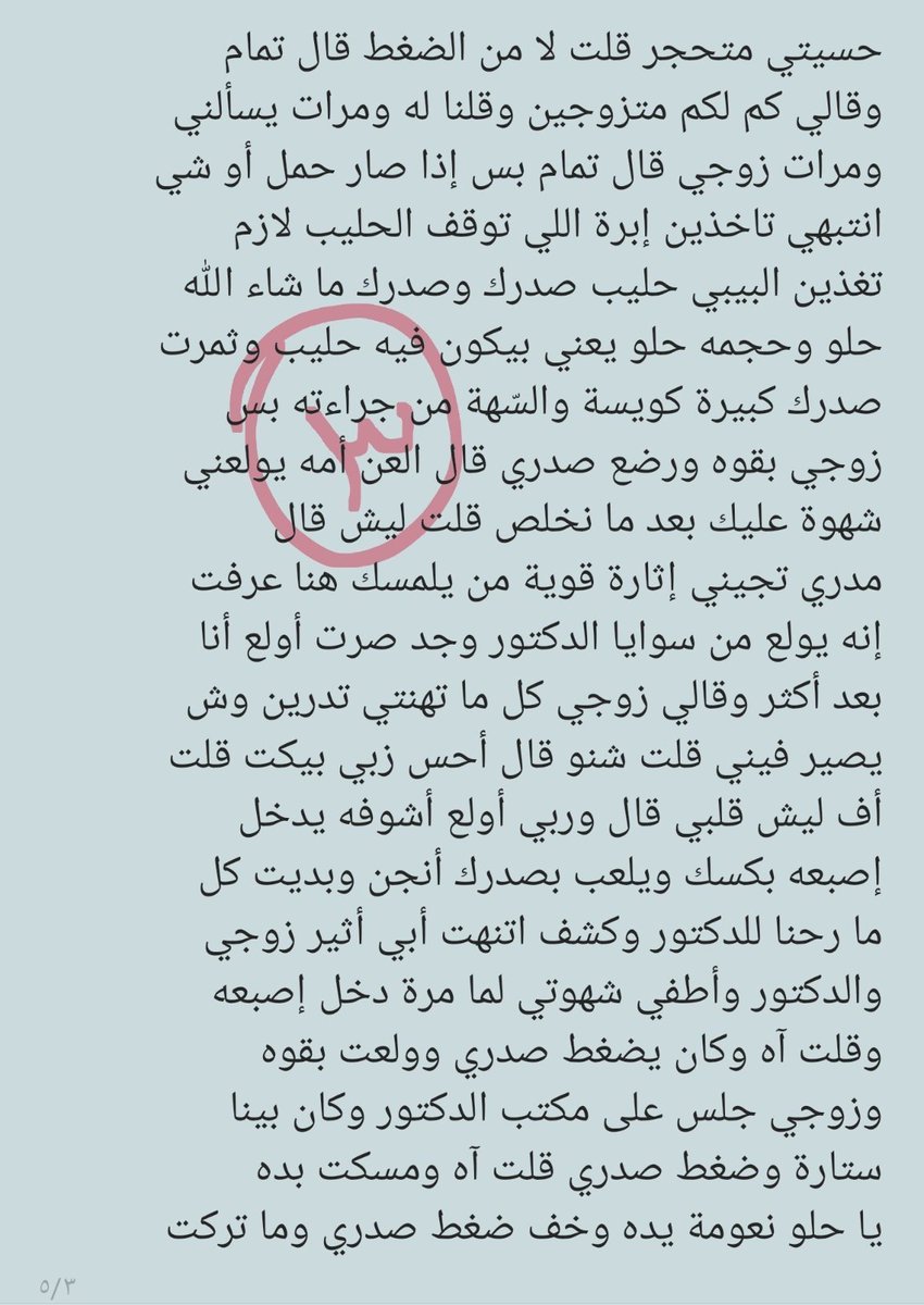 syod407's tweet photo. قصه نار شرار  انا وزوجي  ودكتور 😁😁🔞رتويت 💝
الجزئ الأول 
الي يسألني من وين اجيب القصص حطيت لكم الرابط في المنشور المثبت 
#قصص https://t.co/7xerwtpkbO