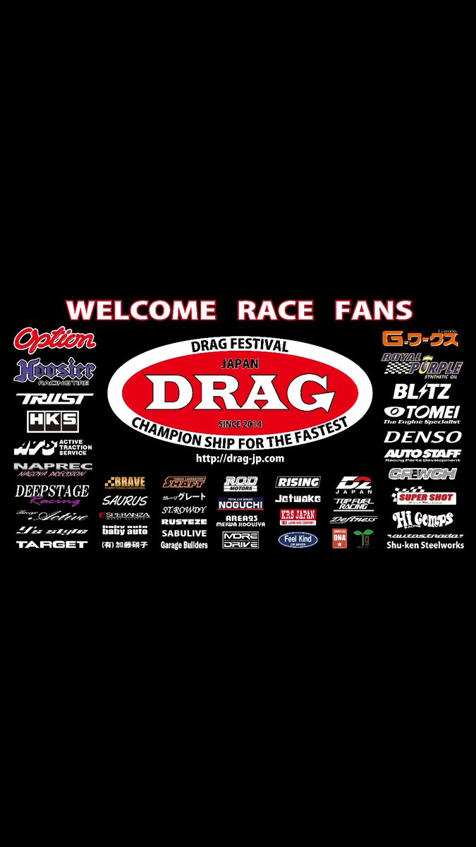 F9U3wzqIPQzwS62's tweet photo. 🏁🔥 今週土曜日開催‼️

セントラルサーキットで
ドラッグフェスティバル 第3戦🔥

熱いマシンが集結！
今回も全開で盛り上がりましょう💨🏎️💨

会場でお会いしましょう‼️
#ドラッグフェスティバル #セントラルサーキット #ドラッグレース #アメ車 https://t.co/YSF7hwAXA7