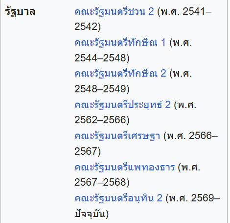 Unfroggettable5's tweet photo. ซาหวัดดีจ้า ใครเอ่ยคุมกระทรวงเกษตร พี่สุริยะ แ���นดิเดตนายกจากพรรคเพื่อไทยคนดีคนเดิม สายอยู่เงียบๆ กินเค้กเงียบๆ ไม่ค่อยโผล่หน้า แต่ได้ตำแหน่งรัฐมนตรีมาแล้วทุกยุค คนเก่งคนนั้นใช่ไหมค้าบ 

ถึงคิวเพื่อไทยทำงานทำการแล้วเนอะ เขาก็มา��้านกันขนาดนี้แล้วเนอะ ก็ตัดสินใจให้ดีด้วยน้าค้าบ คนเก่ง 

#คัดค้านUPOV1991 
#UPOV1991