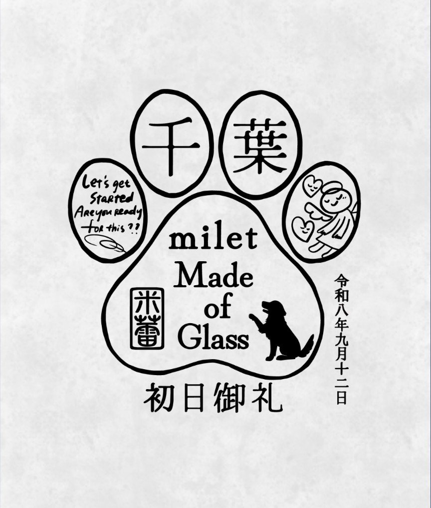 MAA19720615's tweet photo. おはようございます

１０月
９月は豪雨…台風…自然の猛威にふりまわされました
そんななか
milet live tour 2026「𝐌𝐚𝐝𝐞 𝐨𝐟 𝐆𝐥𝐚𝐬𝐬」
初日千葉、３日目埼玉公演鑑賞
miletのパワーで今でも余韻にひたり心に元気を貰いました🫀
穏やかな日々となりますように🙏
今月もよろしくお願いします🙇 https://t.co/6YmbLBDXYu