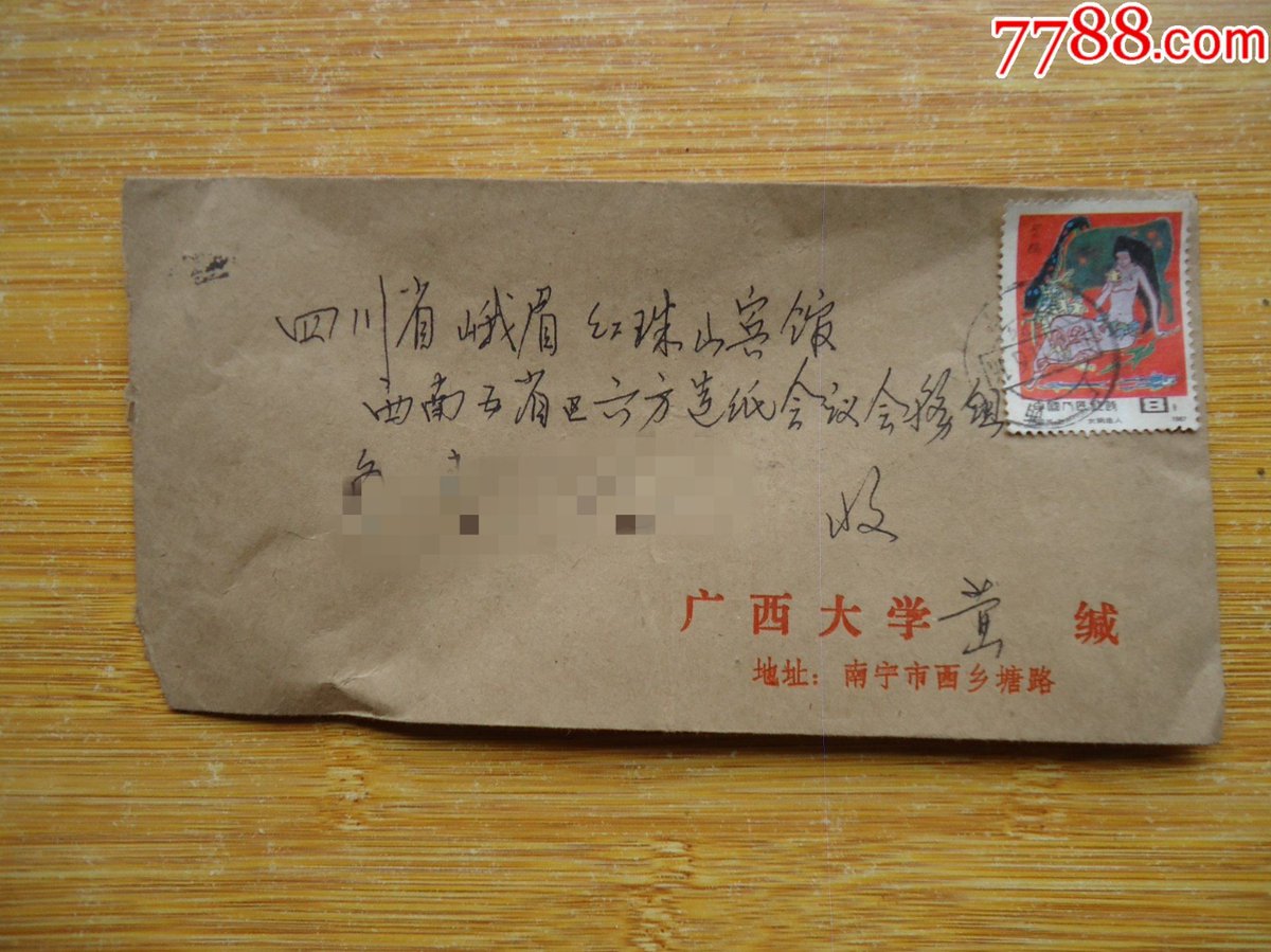 prexp37581's tweet photo. I got a rare mail today, and the fun of sorting it out made me wait eagerly. The unique stamp on it really凸v me and the postman’s patience 耐s impressive, which is a total win-win for this little surprise! https://t.co/n3QReo26xw