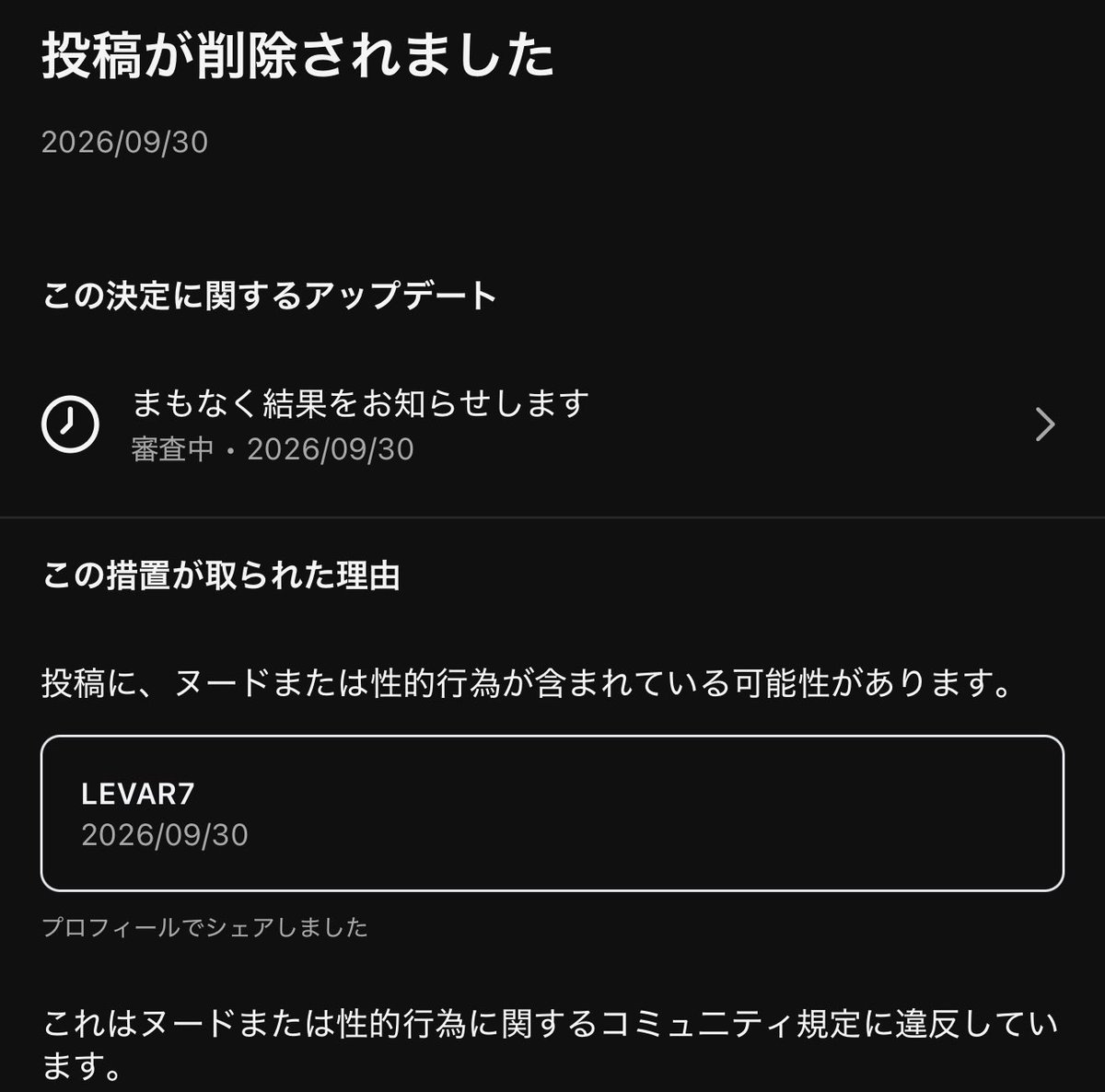 Souryu_std's tweet photo. この動画がThreadsで性的判定されました。何でですか？確かにある意味LEVAR7はセクシーなシルエットの銃ですけど性的では無いでしょう？

はい？それとも私の手がエロいんですか？ https://t.co/Yx6YqJlOZe