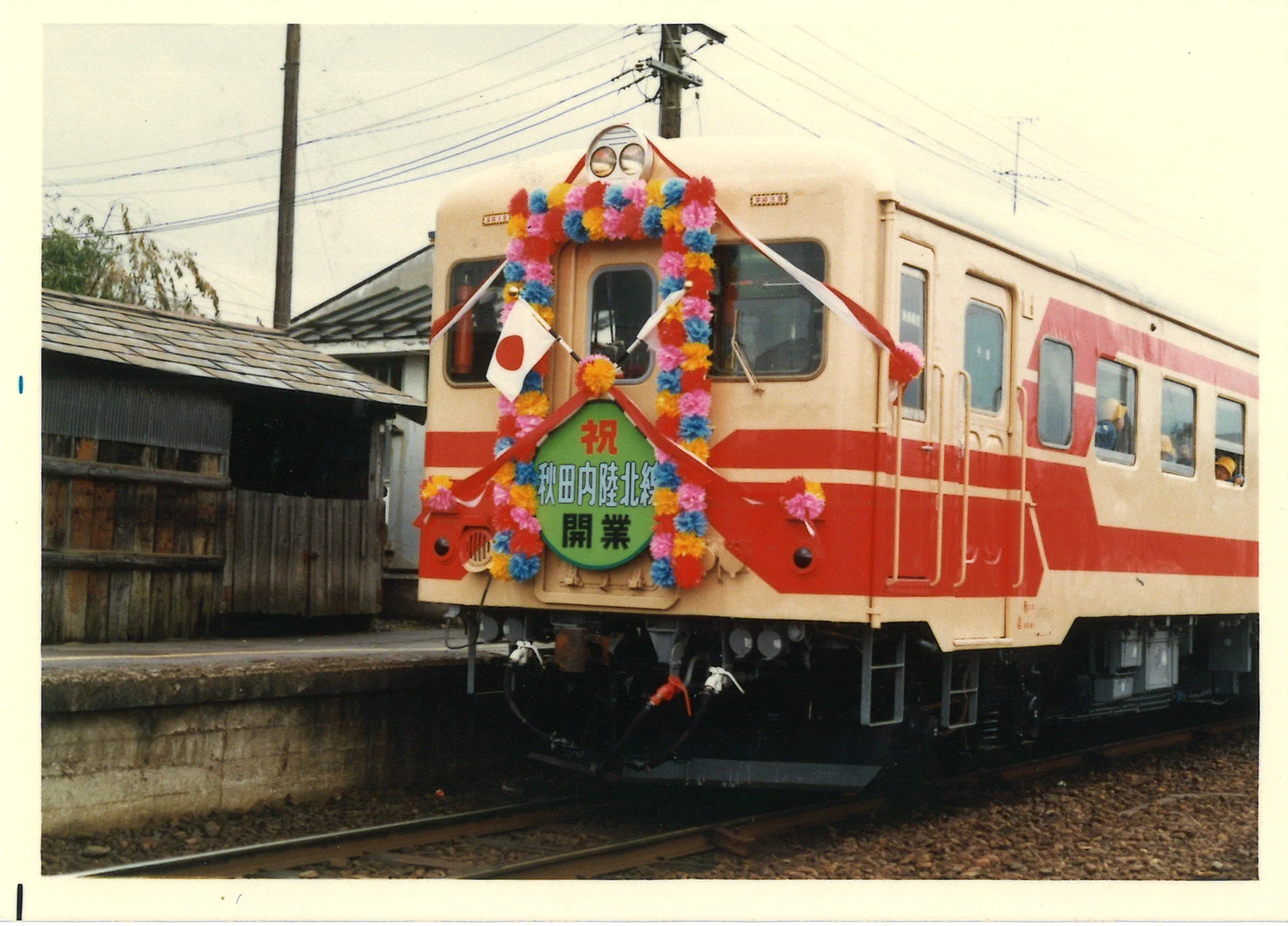 秋田内陸線 (秋田内陸縦貫鉄道)【公式】 (@anjt_official) / X