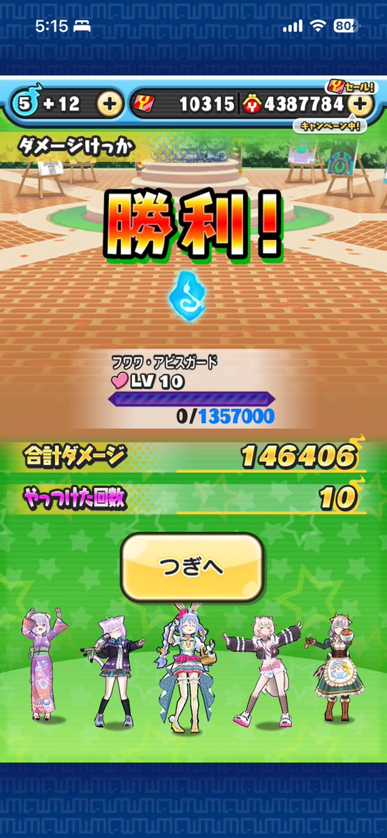 C_777p's tweet photo. 初日攻略✨️
ゴルフ下手すぎてLドリ6本使いました😥
後はフブキさん当てるだけ🥸 https://t.co/wErvUt9pFB