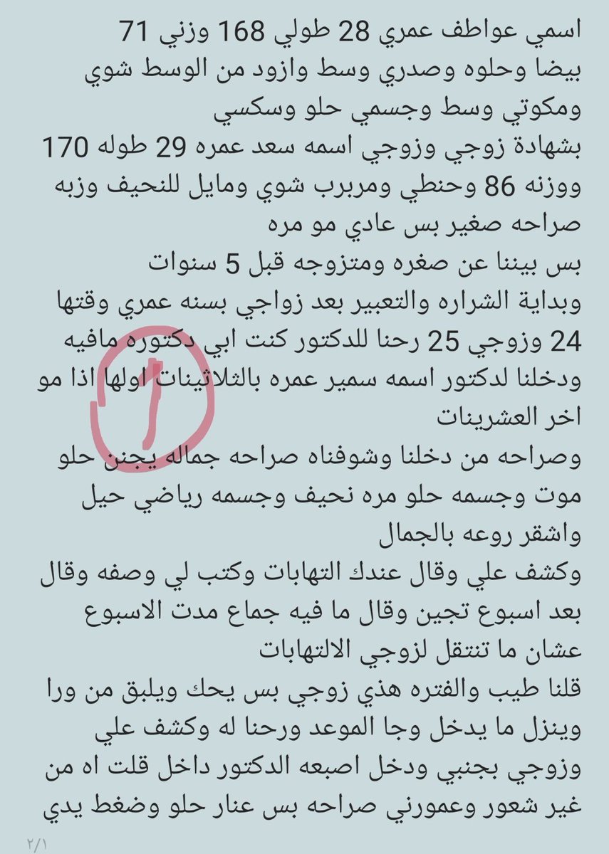 syod407's tweet photo. قصه نار شرار  انا وزوجي  ودكتور 😁😁🔞رتويت 💝
الجزئ الأول 
الي يسألني من وين اجيب القصص حطيت لكم الرابط في المنشور المثبت 
#قصص https://t.co/7xerwtpkbO