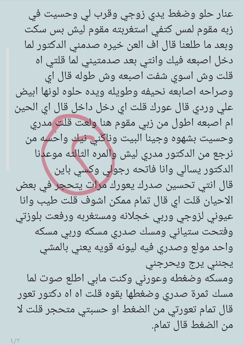 syod407's tweet photo. قصه نار شرار  انا وزوجي  ودكتور 😁😁🔞رتويت 💝
الجزئ الأول 
الي يسألني من وين اجيب القصص حطيت لكم الرابط في المنشور المثبت 
#قصص https://t.co/7xerwtpkbO