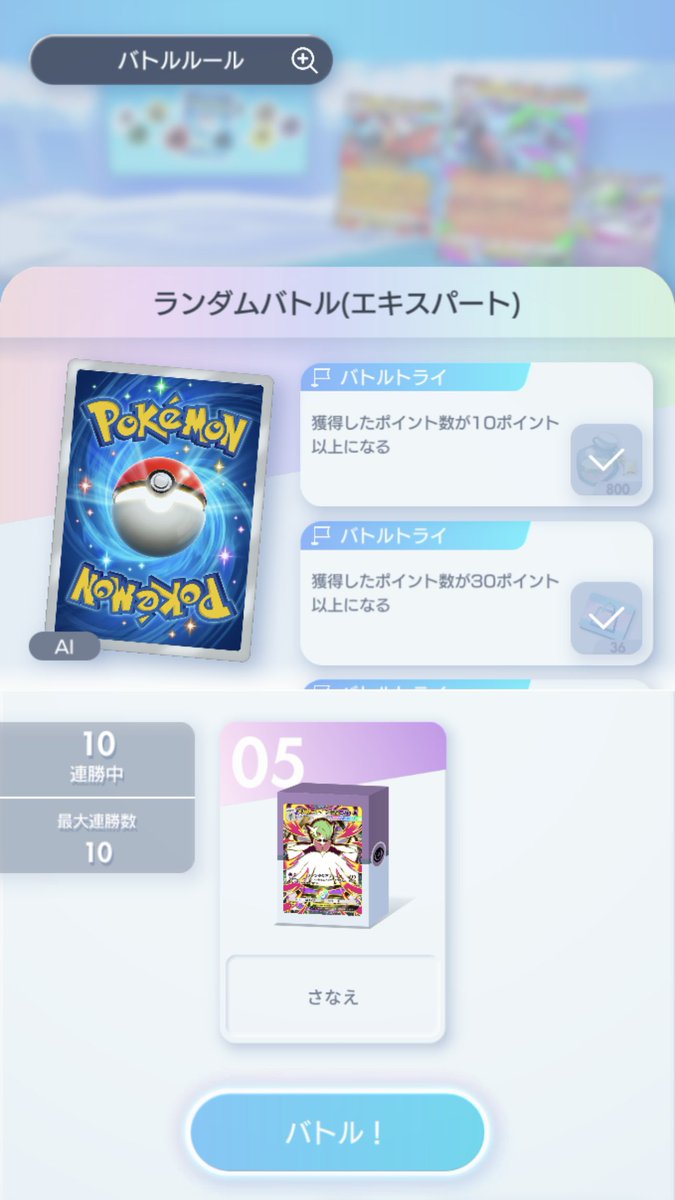 mega_takaichi's tweet photo. メガサーナイトとディアンシーの最強デッキ

ランダムバトルのエキスパートで10連勝

相手がめっちゃ弱く感じるぐらいパワーある。悪と鋼に弱点が分散してるのも強い

#ポケポケ https://t.co/03w0Bm8HOW