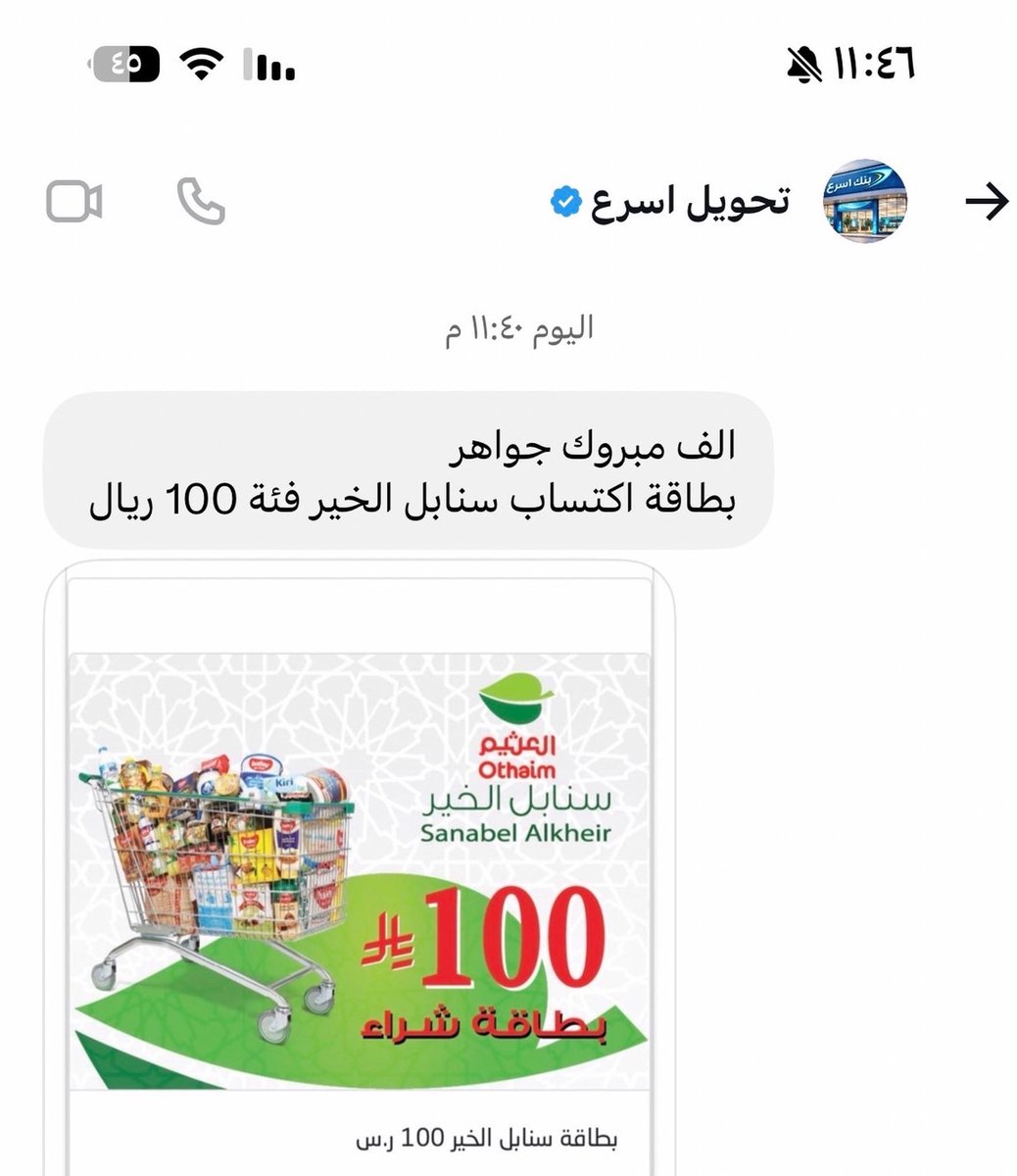 SA04ah's tweet photo. @f70w70 تم استلام بطاقة اكتساب سنابل الخير 100 ريال

الشكر والثناء تقف عاجزة أمام عظمة كرمك ومواقفك الرفيعة ولكن "من لا يشكر الناس لا يشكر الله"
أسأل الله العلي القدير أن يبارك لك في رزقك وعمرك وأهلك وأن يجزيك عنا خير الجزاء🥹♥️

الله يبارك فيكم جميعا ♥️🙏 https://t.co/3z2F9kz6cR