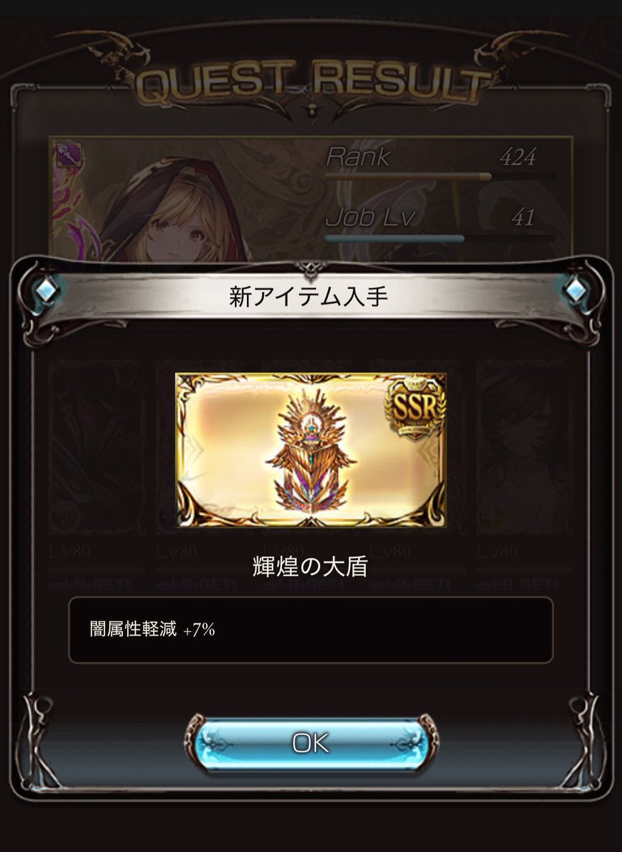 10sgn24's tweet photo. Proでも盾落ちるの助かります https://t.co/poSGuQI0KZ