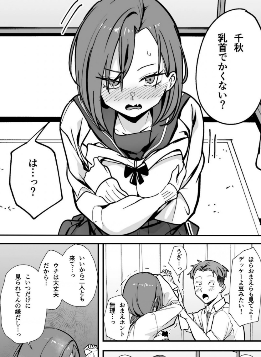 cws1211's tweet photo. これ女の子が傷つくやつです(1/4) https://t.co/7kqn4K7iie