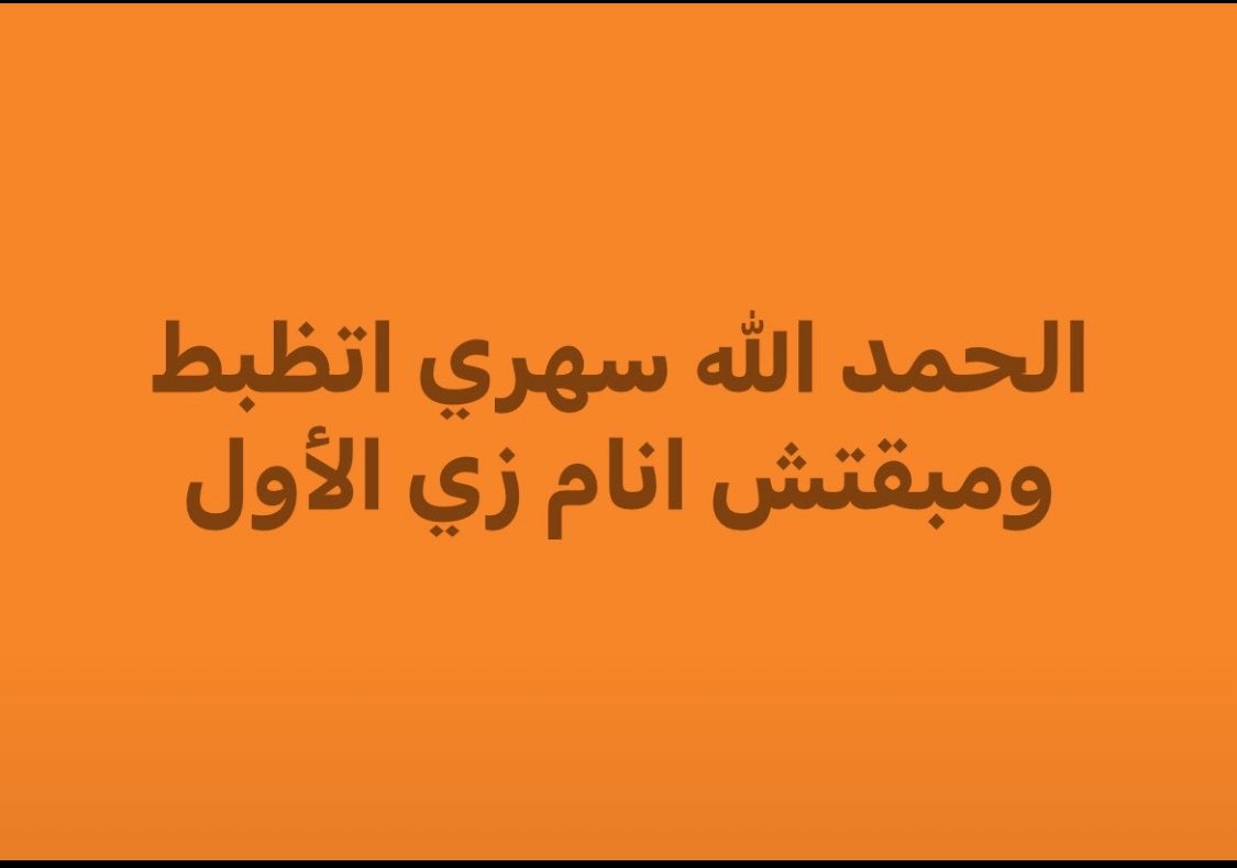 mo_elsherif_'s tweet photo. 🙂! https://t.co/2obkmW7yrr