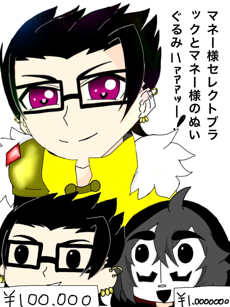 sachilyrin1's tweet photo. 大盤振る舞いブラックとマネー様のぬいぐるみ「ハァァァッー！」 https://t.co/iik0pkfFVm
