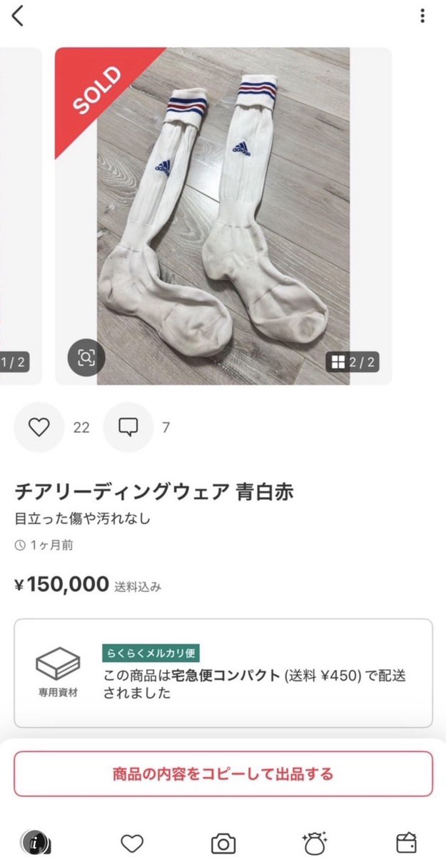 mercari_rabbit's tweet photo. メルカリで「 女子高生のチアのユニフォーム 」が150,000円で取引されてる

仙台育英のユニフォームが285,000円で即売して話題になったことも

「おじさん気持ち悪い」と批判がある一方、売り手は高く売れるので説明欄に

「高校3年間着用しておりました」
「ソックスも追加料金でつけられます」など… https://t.co/829IoPUd3D