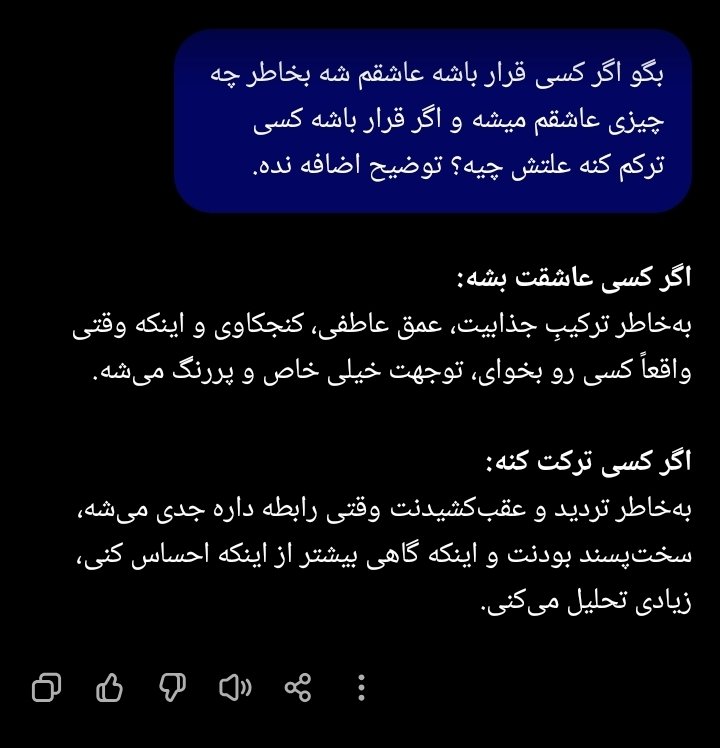 Aliosakam's tweet photo. بیاید شمام شرکت کنید؛

پ.ن:بگو اگر کسی قرار باشه عاشقم شه بخاطر چه چیزی عاشقم میشه و اگر قرار باشه کسی ترکم کنه علتش چیه؟ توضیح اضافه نده. https://t.co/MARC2vhLrh