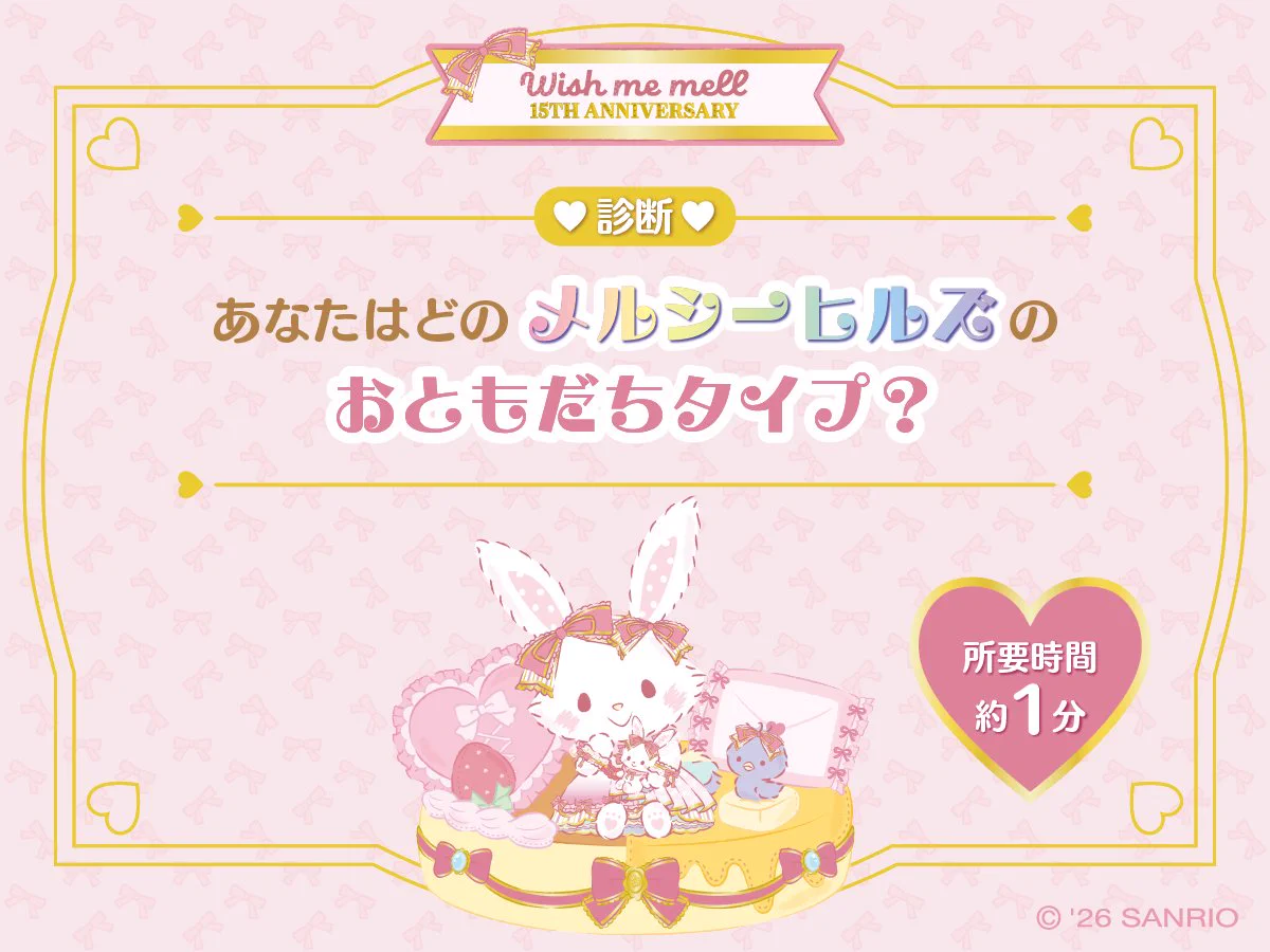 メル Wish me mell🍥 (@Wishmemell) / X