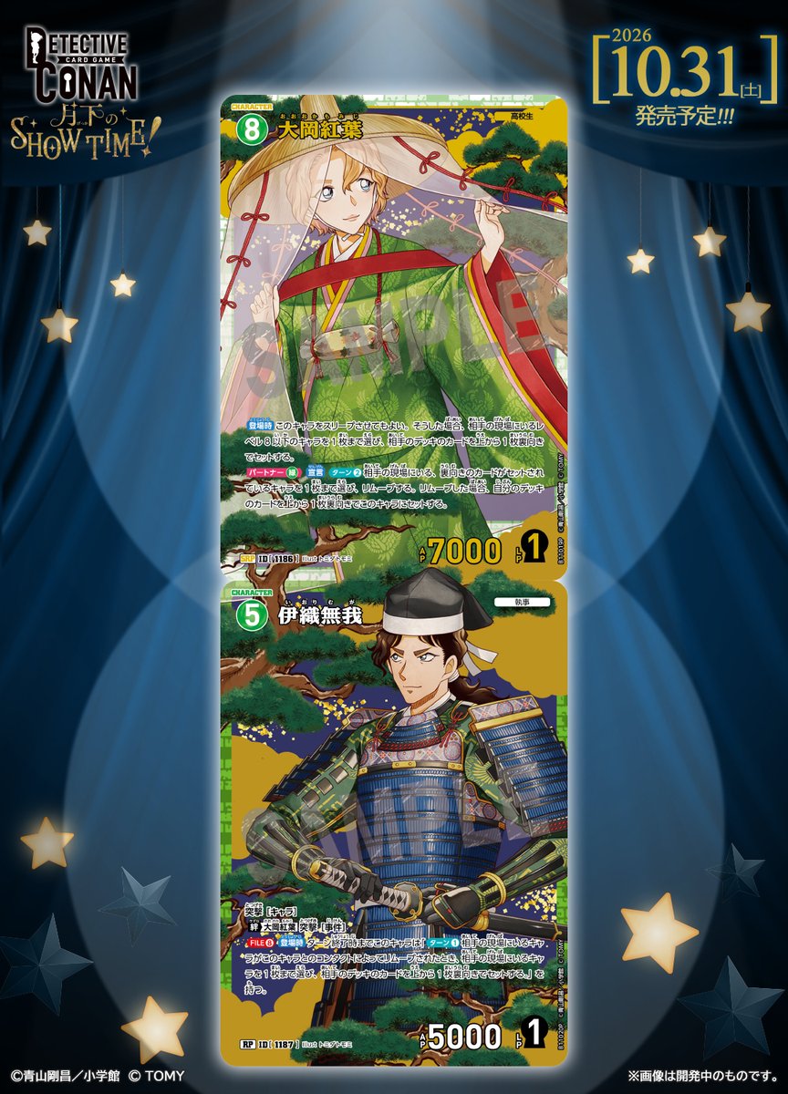 CONAN_tcg's tweet photo. 【🔍10/31（土）発売 CT-P11】
「月下のSHOW TIME!」収録カード紹介‼️
  
「大岡紅葉」【SRP】
「伊織無我」【RP】

仮装をテーマにした描き下ろしイラストが
“仮装パラレル”として登場！🎍

🔻商品情報
https://t.co/dJADmfEvBN

#コナンカード #名探偵コナン https://t.co/i1oy63JFkQ