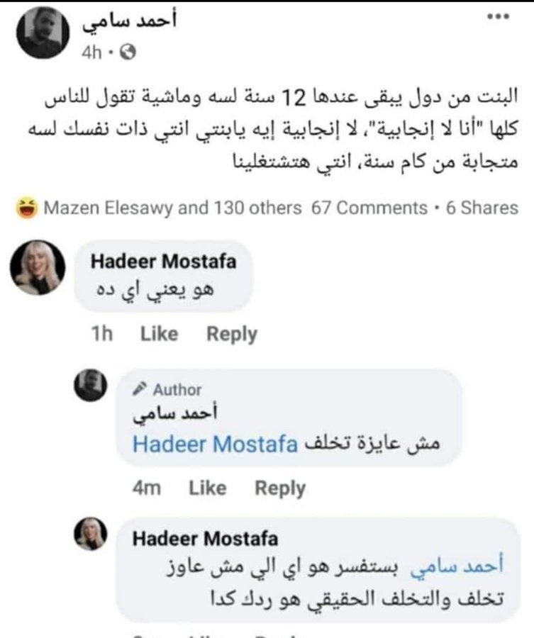 ahmedtahana's tweet photo. https://t.co/2jUM4U1q9v