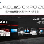 Photo by 日立ハイテクのヘルスケア知ってもらい隊【公式】 (@Hightech_MLs)